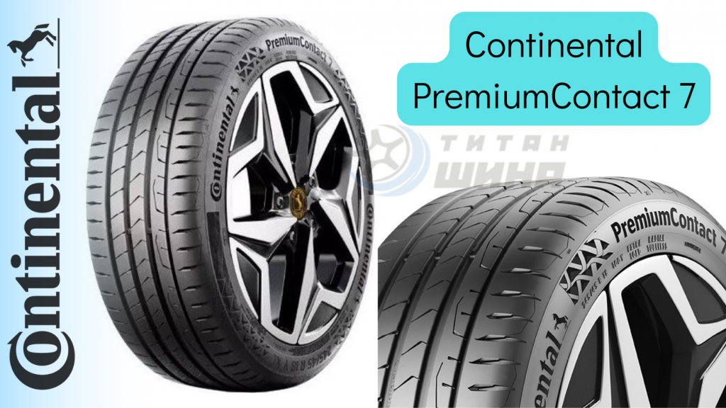 Continental PremiumContact 7.png