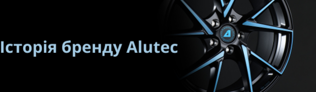 alutec story.png